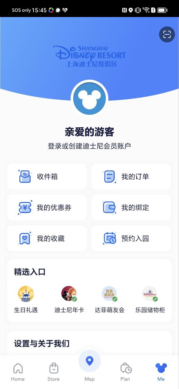 上海迪士尼度假区下载