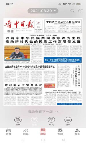 云联惠安卓