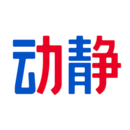 动静新闻2025