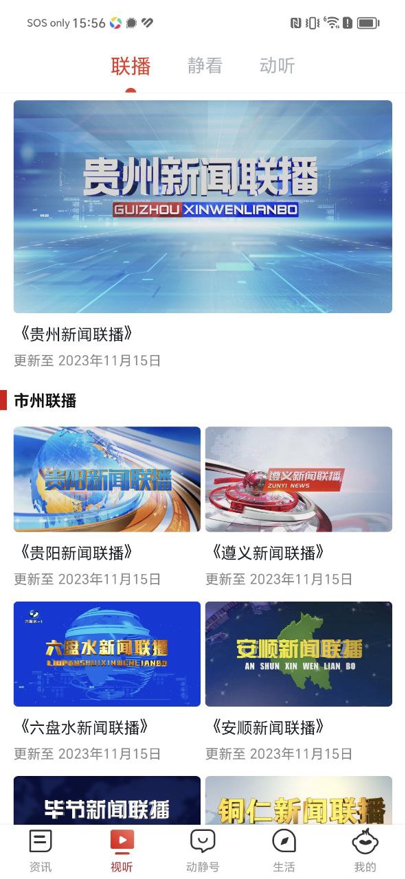 动静新闻2025
