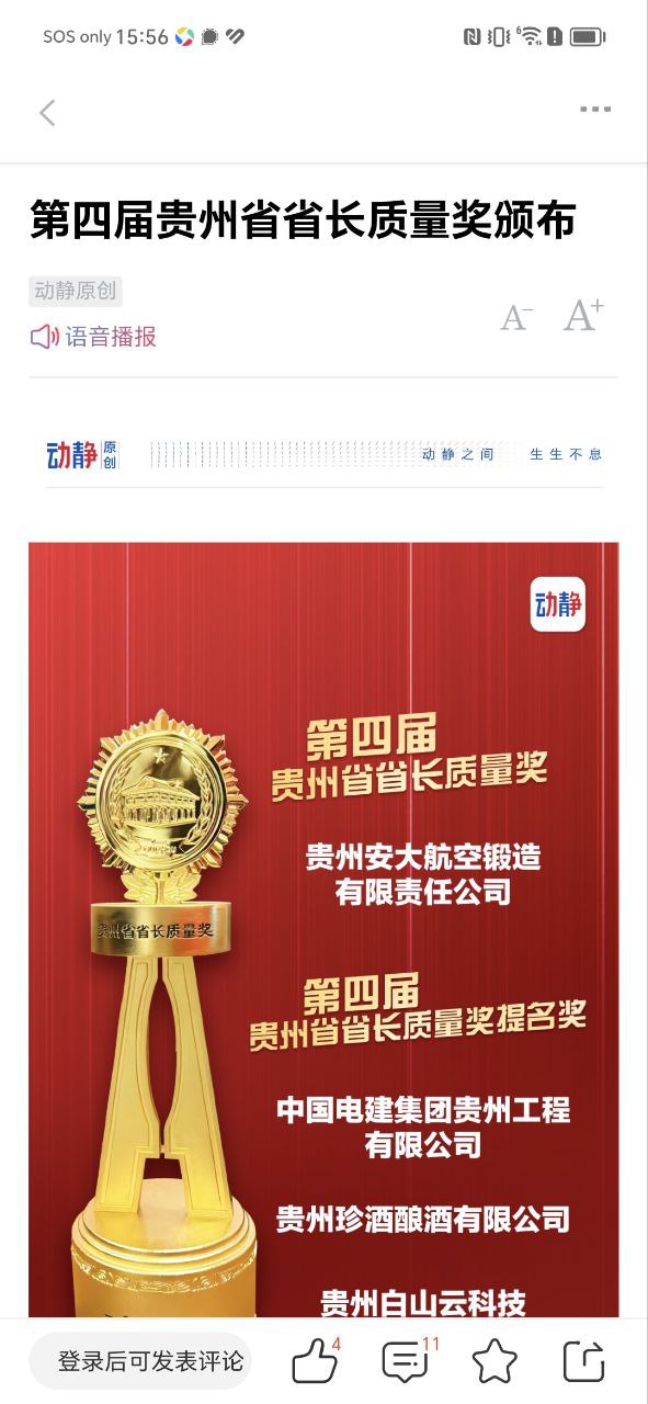 动静新闻2025