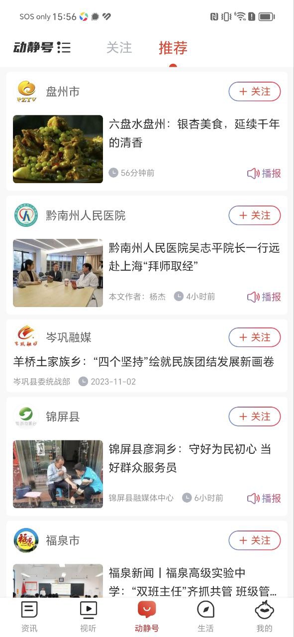 动静新闻2025
