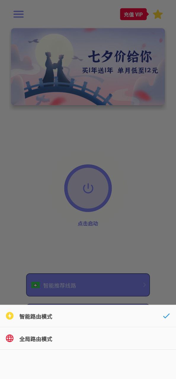 蜜蜂加速器安卓下载