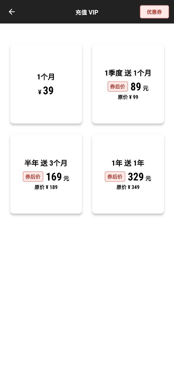蜜蜂加速器安卓下载