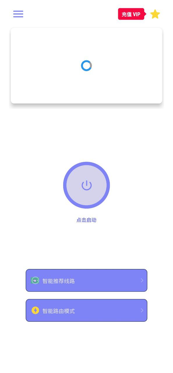 蜜蜂加速器安卓下载