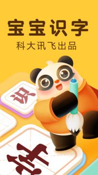 讯飞熊小球2025