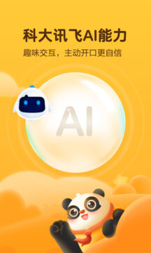讯飞熊小球2025