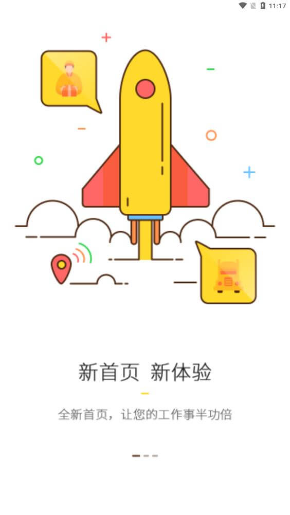 韵镖侠免费下载