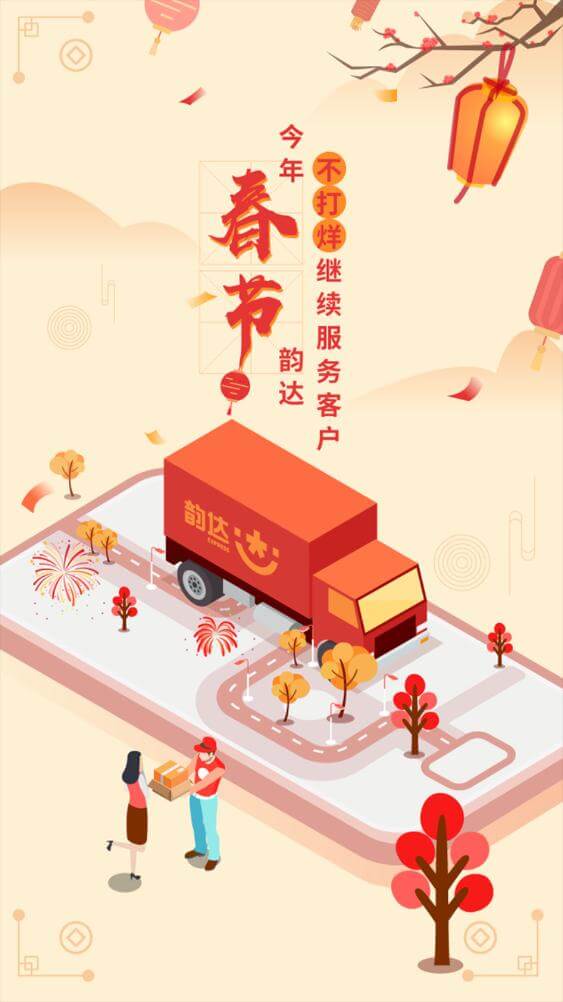 韵镖侠免费下载