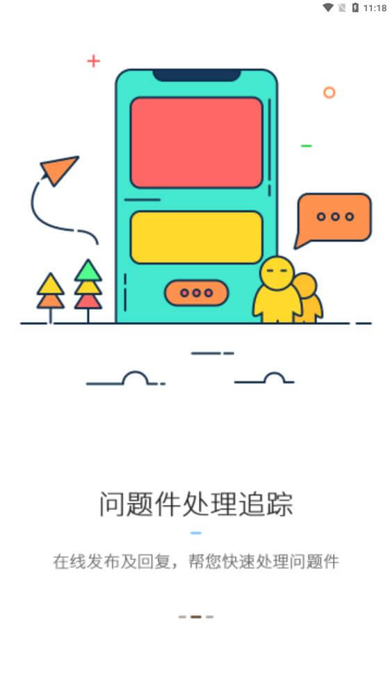 韵镖侠免费下载