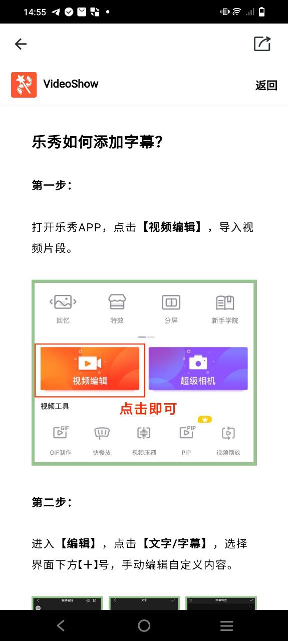乐秀视频编辑器免费下载