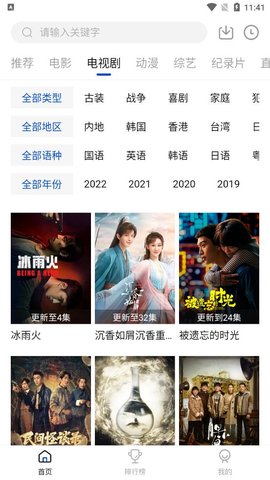 云速影视软件app