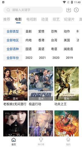 云速影视软件app