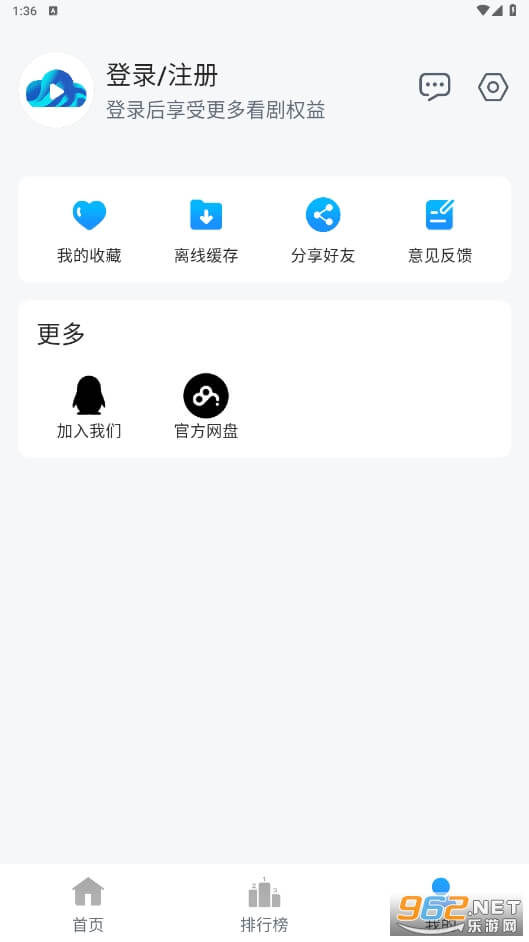 云速影视软件app
