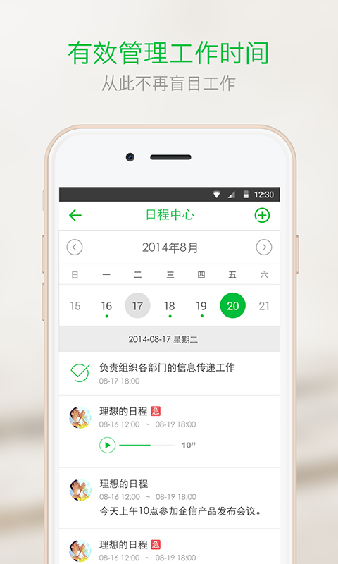 企信app