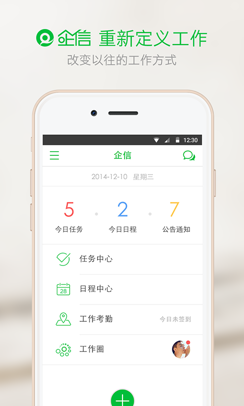 企信app