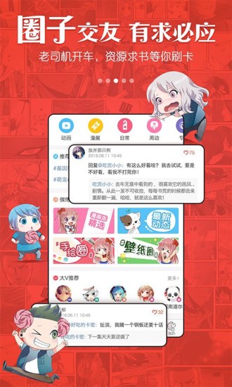 动漫岛安装