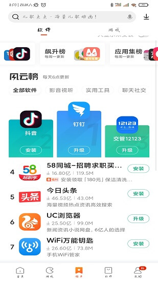 小米应用商店安卓下载