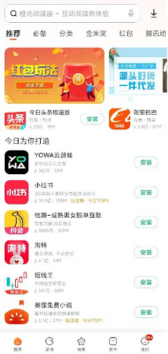 小米应用商店安卓下载