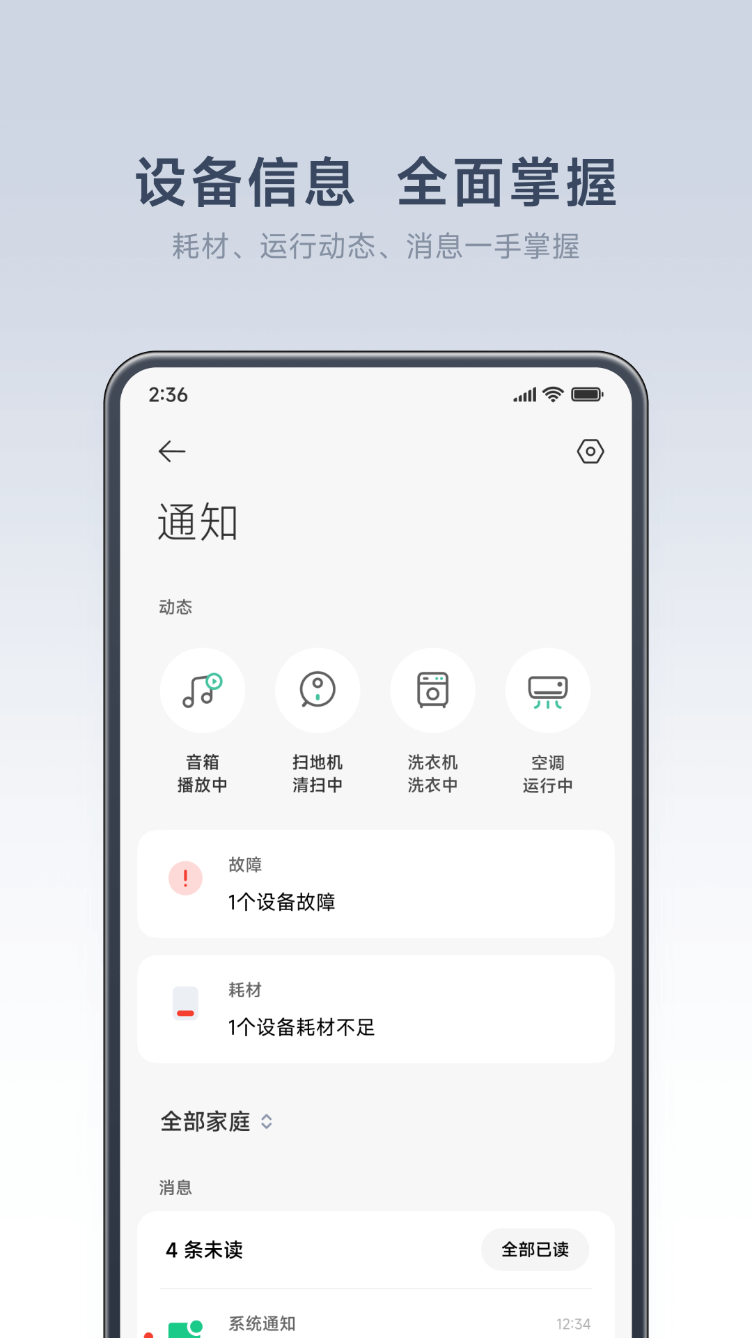 小米智能家庭最新