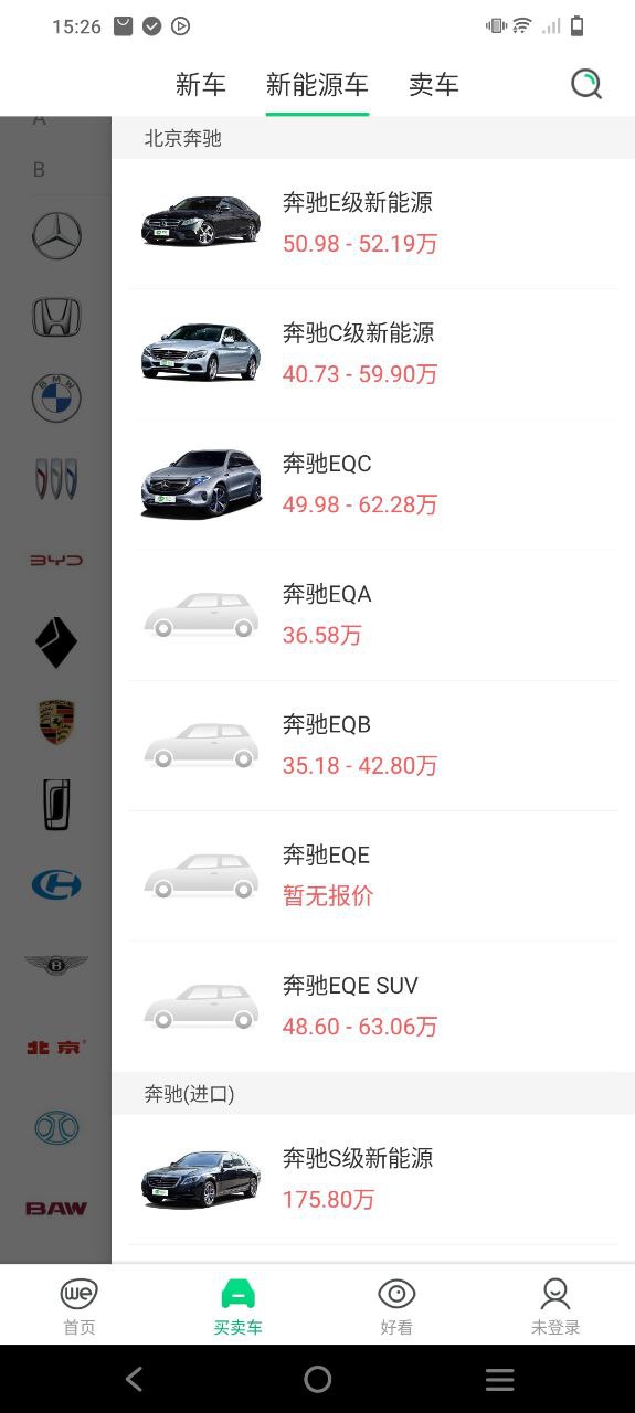 微车违章查询安卓版