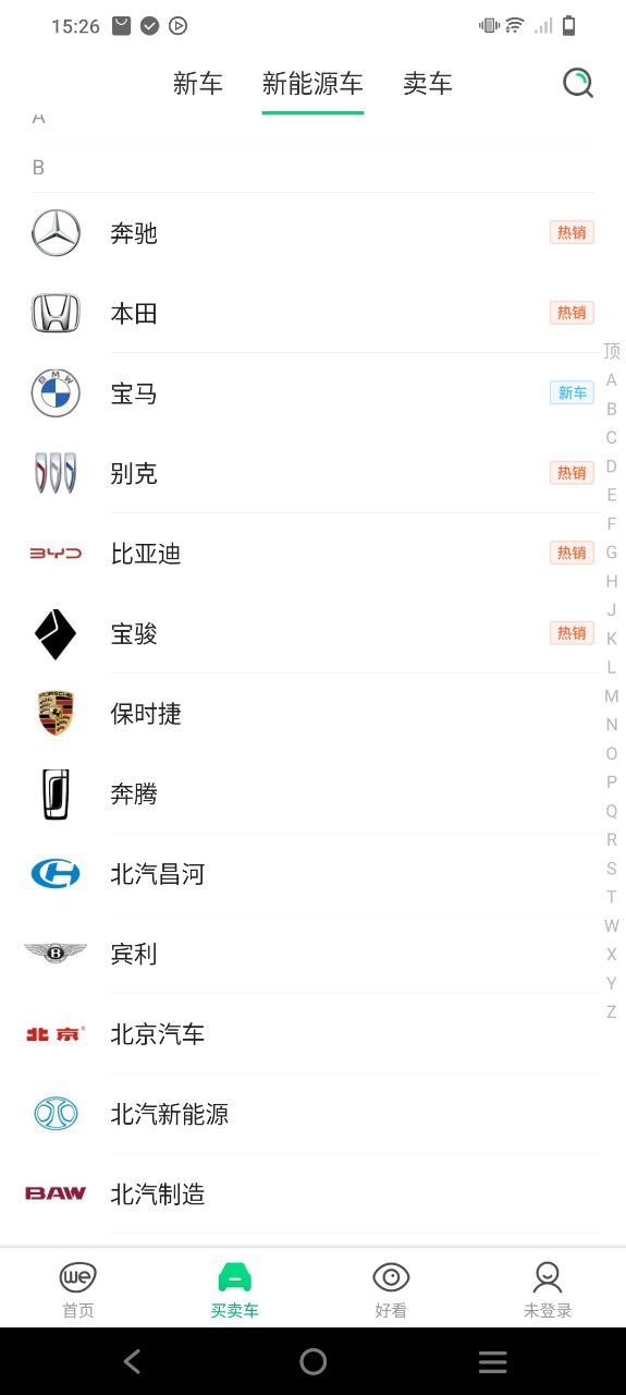 微车违章查询安卓版