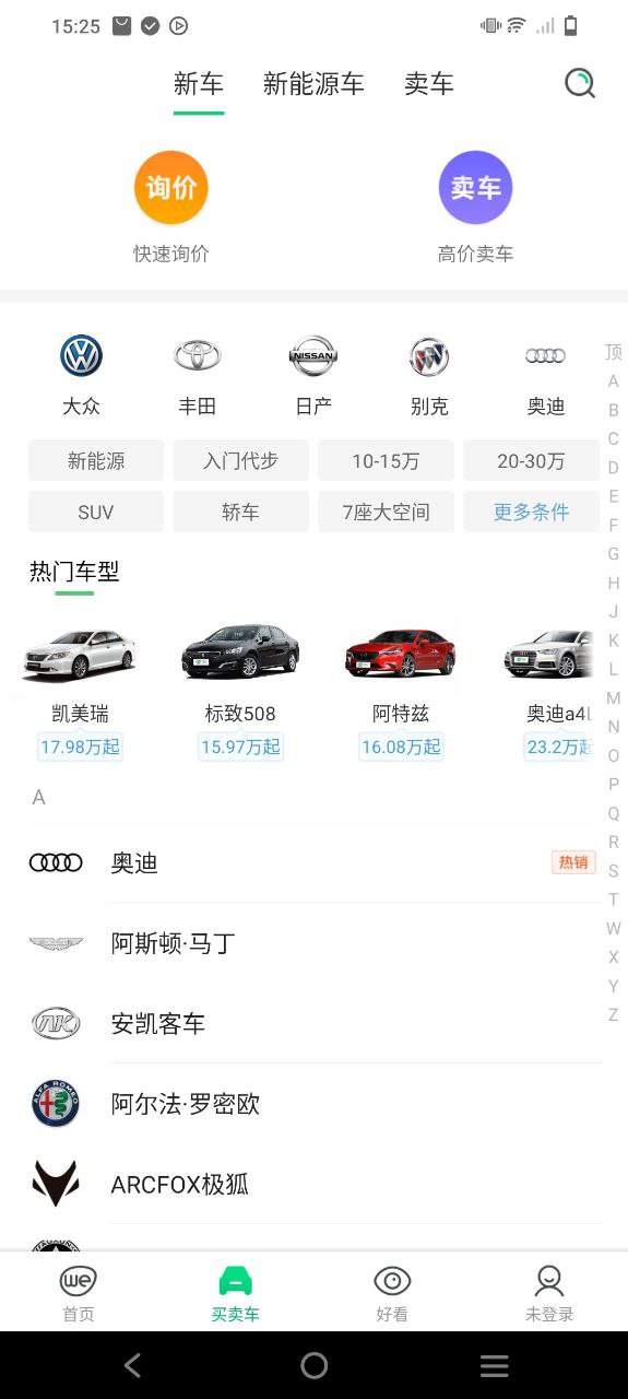 微车违章查询安卓版
