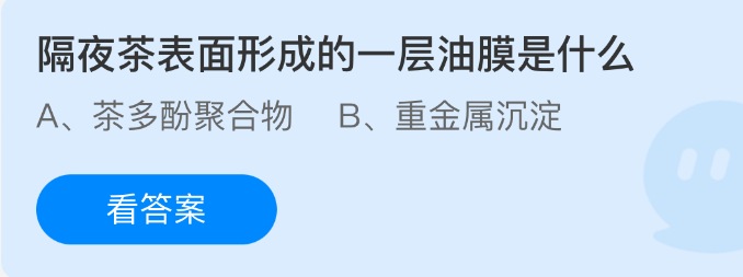 《支付宝》隔夜茶表面油膜的成因与影响分析