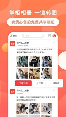 趣推下载安装