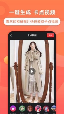 趣推下载安装