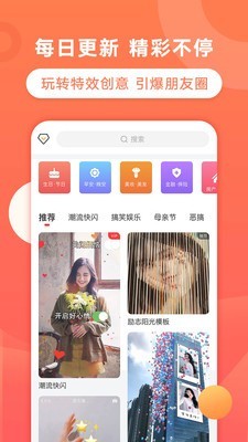 趣推下载安装