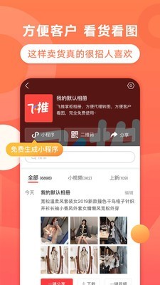 趣推下载安装