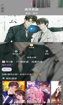 36漫画安装