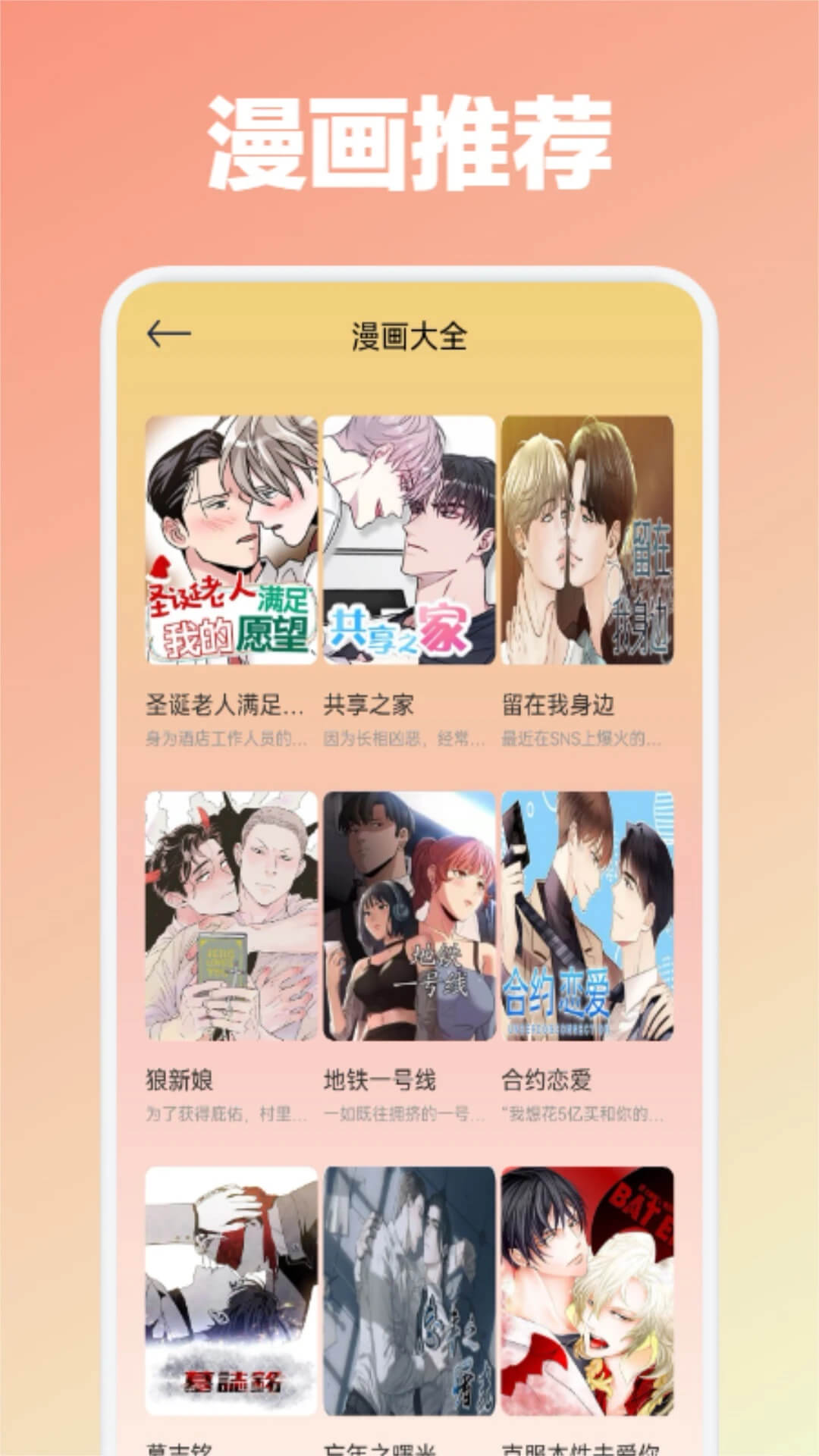 36漫画安装