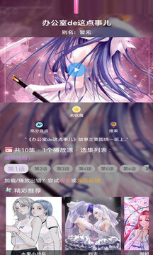 36漫画安装