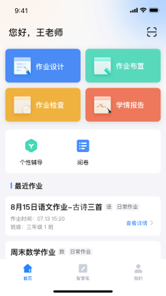 一起小学学生app