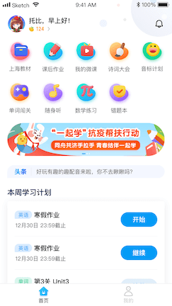 一起小学学生app