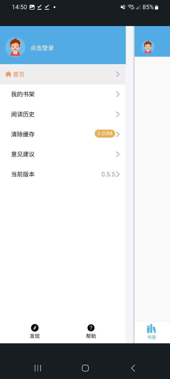 下书网app