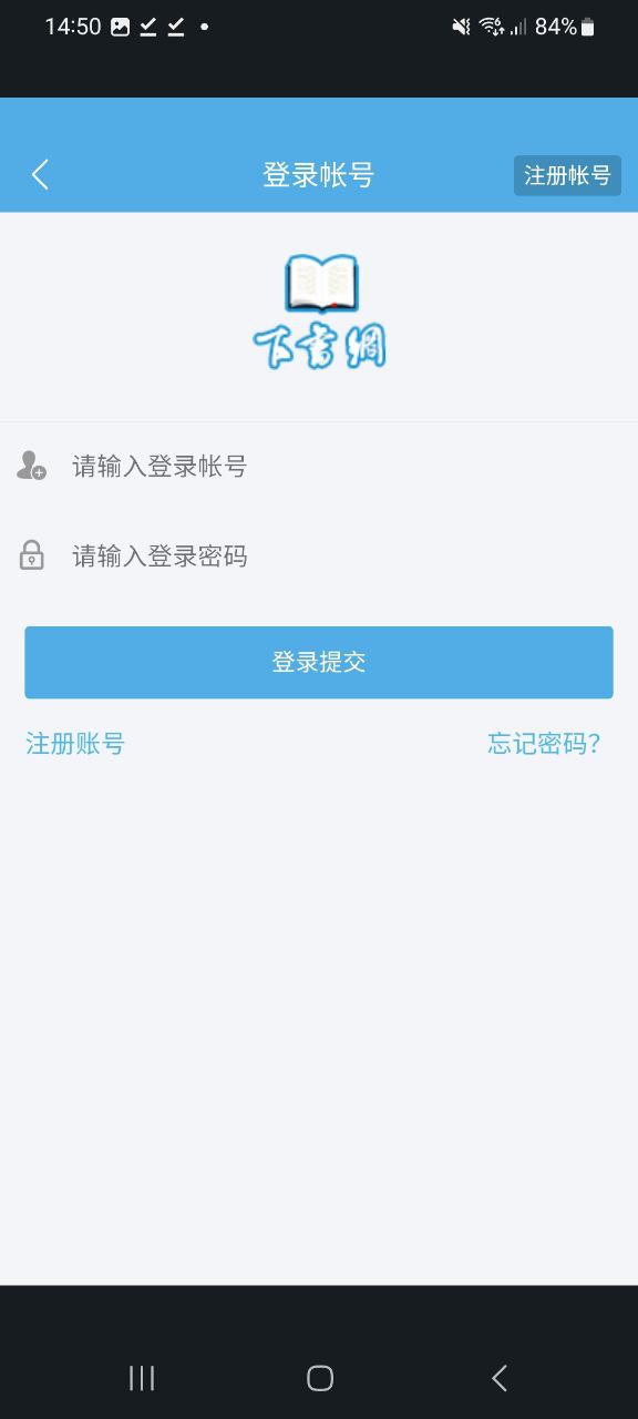 下书网app