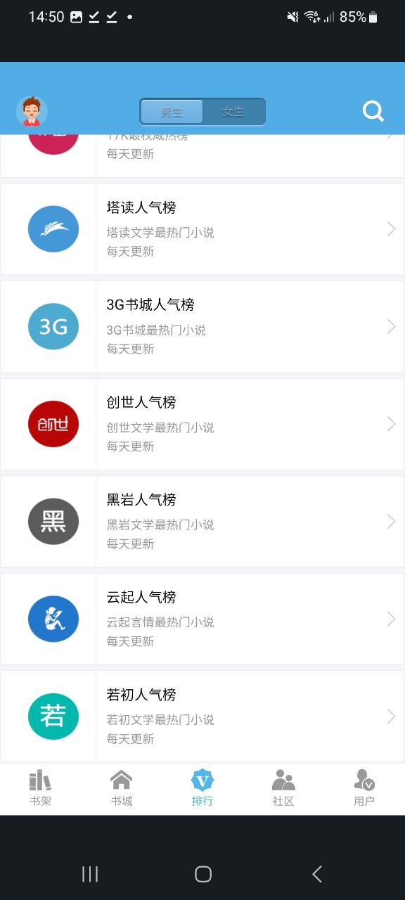 下书网app