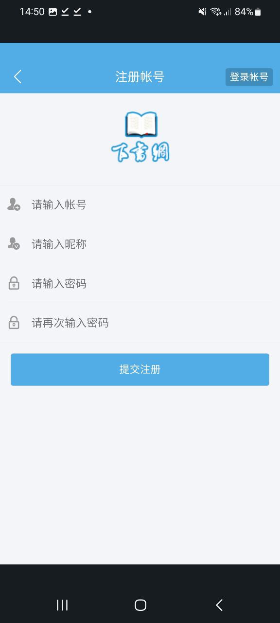下书网app