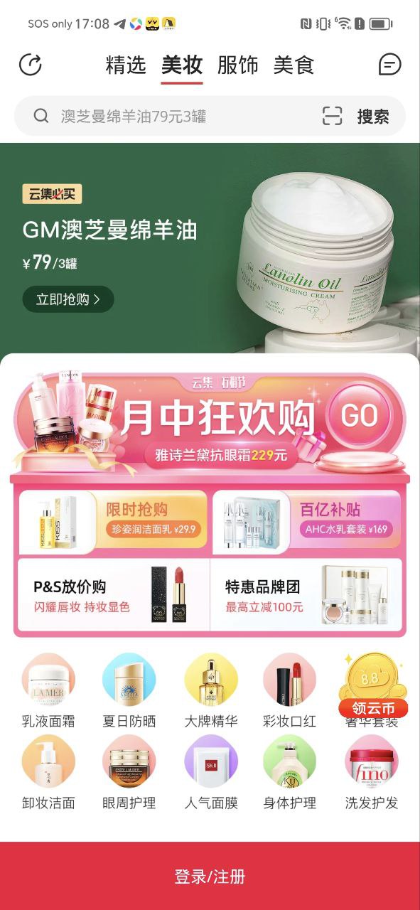 云集微店安装