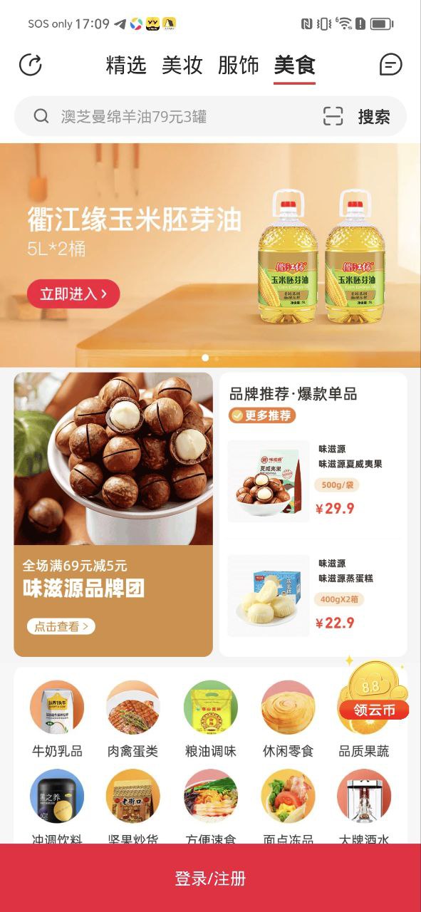 云集微店安装
