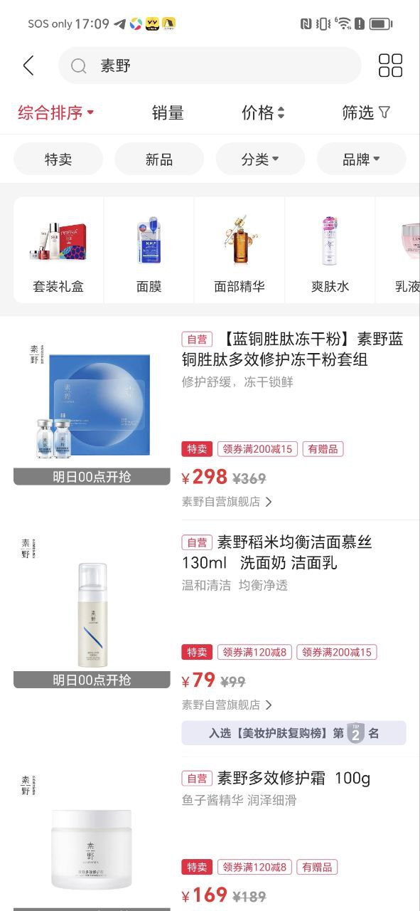 云集微店安装