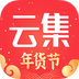 云集微店安装