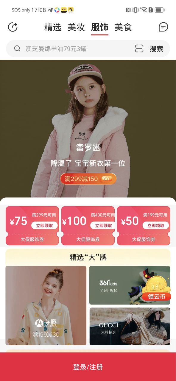 云集微店安装