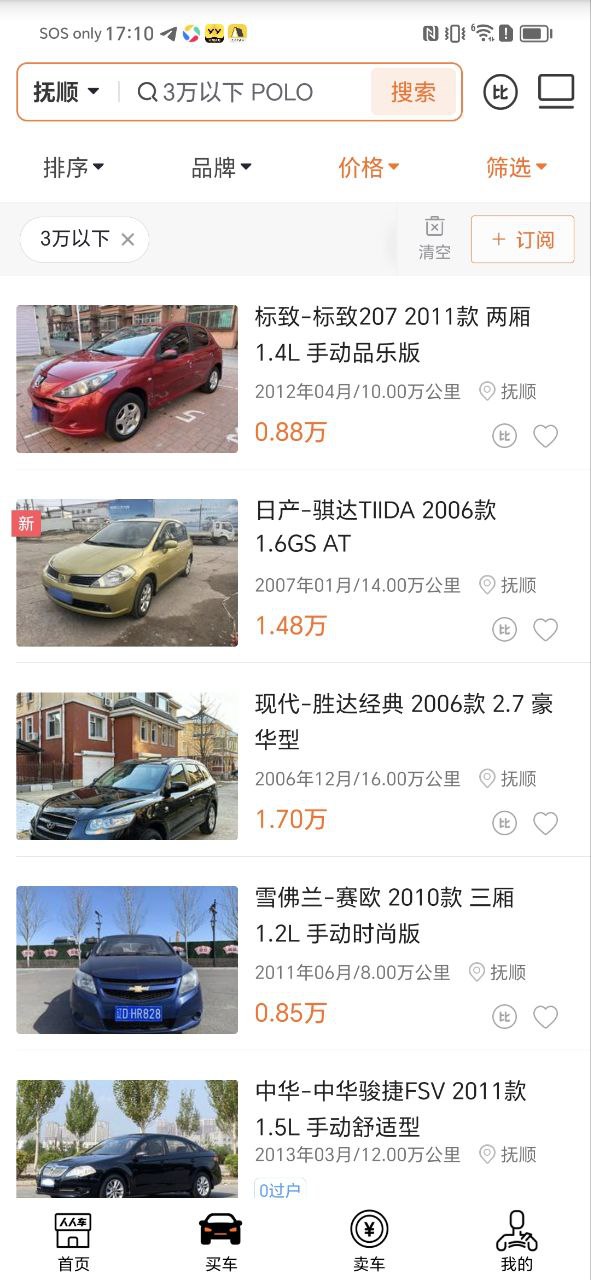 人人车安卓下载