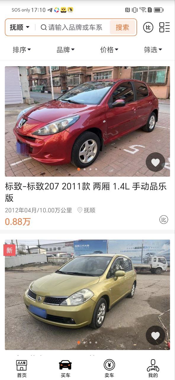 人人车安卓下载