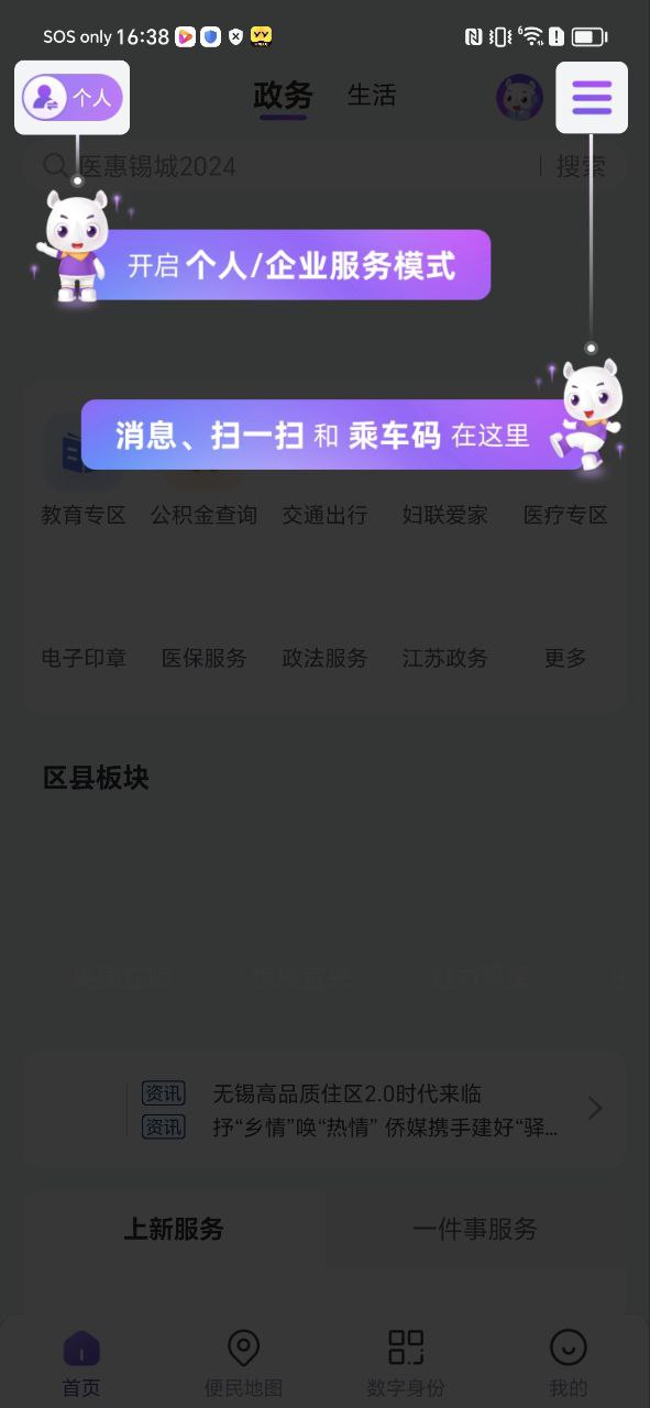 灵锡软件app