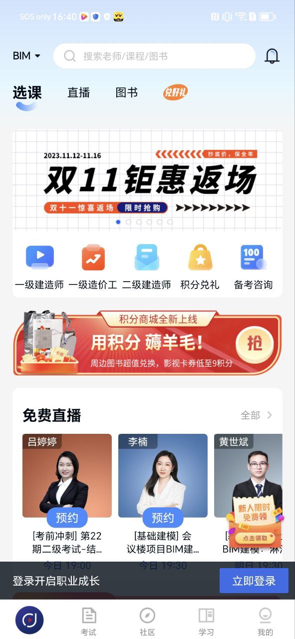 灵锡软件app